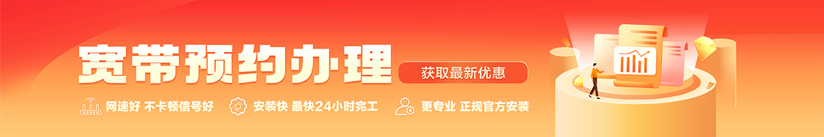 盖州宽带办理安装 盖州宽带在线办理入口